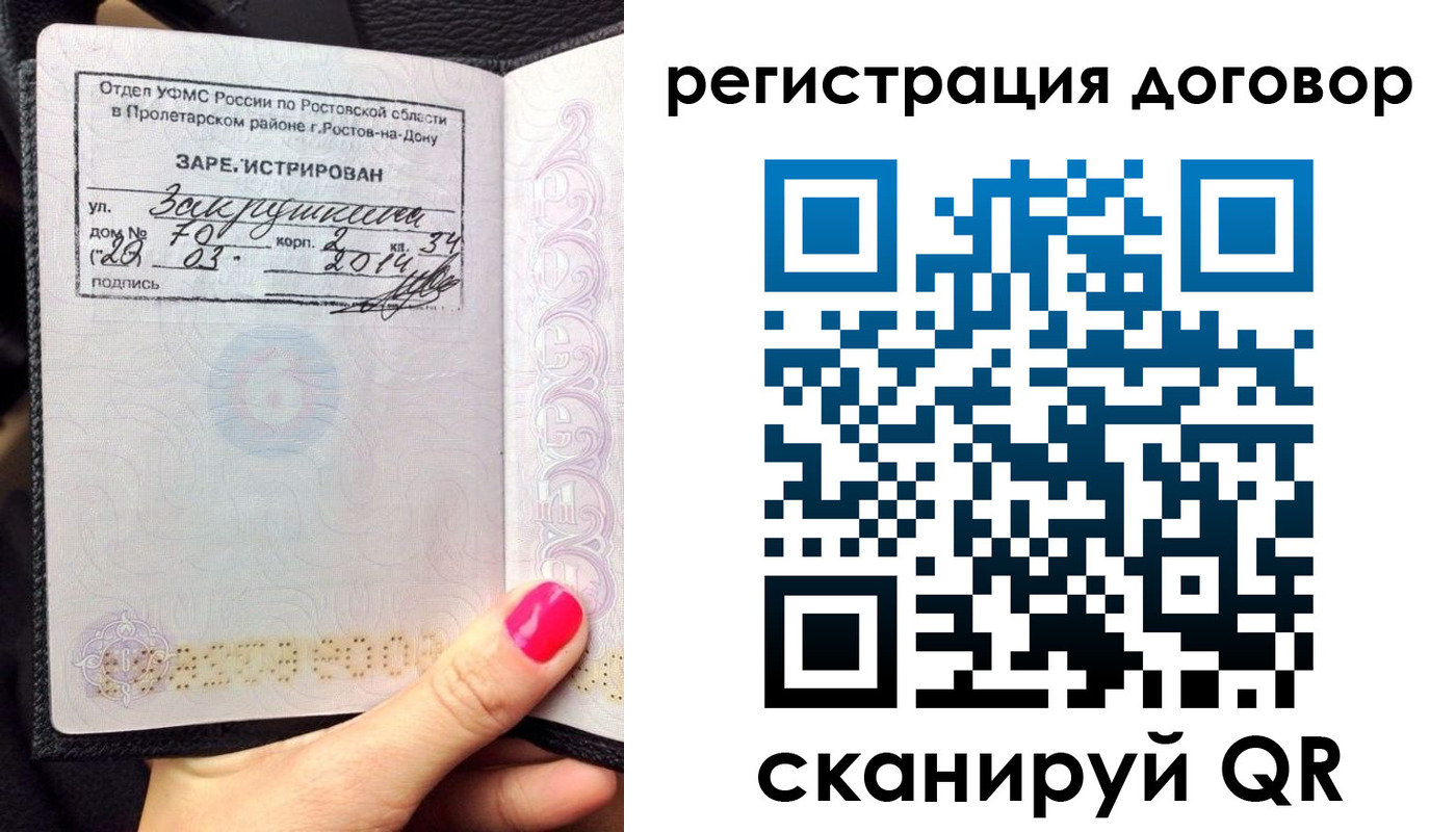 прописка для кредита в Биробиджане