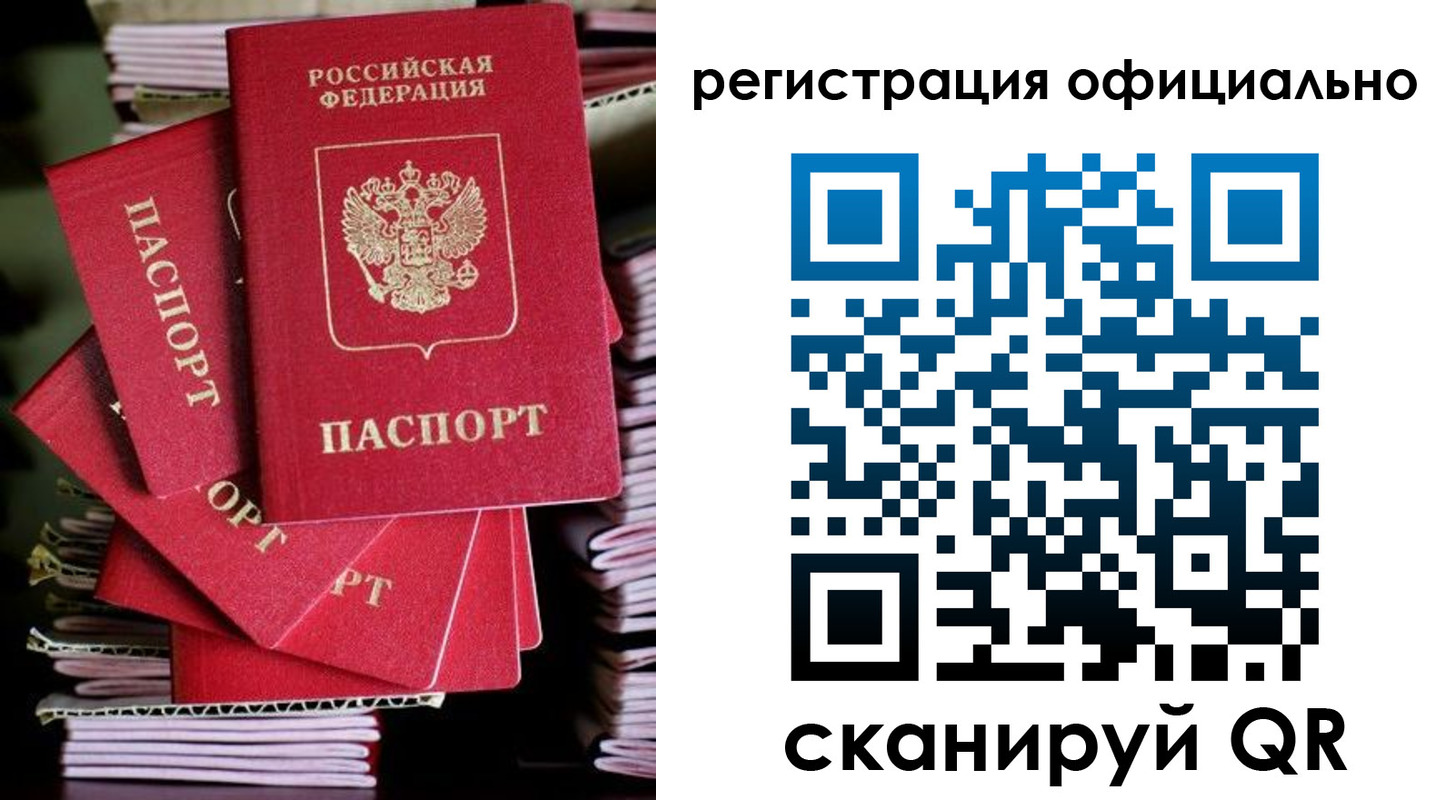 прописка в квартире в Биробиджане