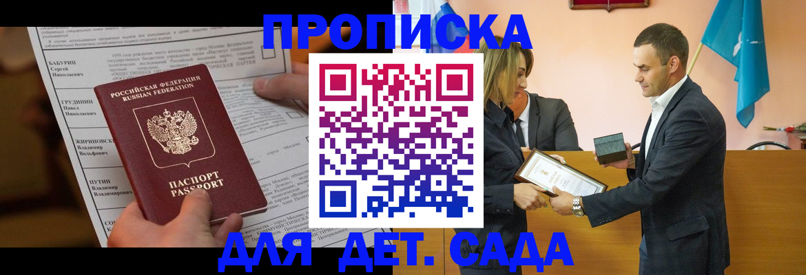 временная регистрация купить в Биробиджане