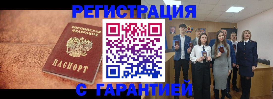 прописка иностранных граждан в Биробиджане