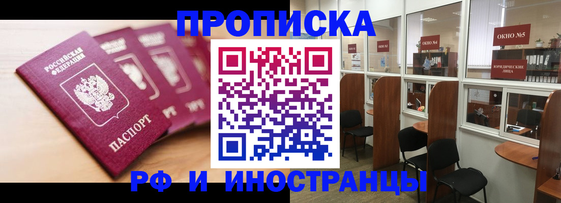временная регистрация госуслуги в Биробиджане