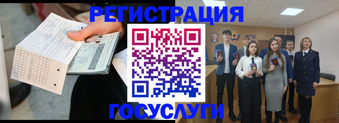 прописка в Биробиджане