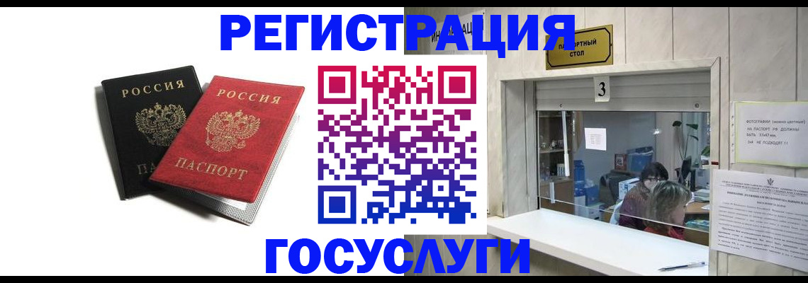 прописка для военкомата в Биробиджане