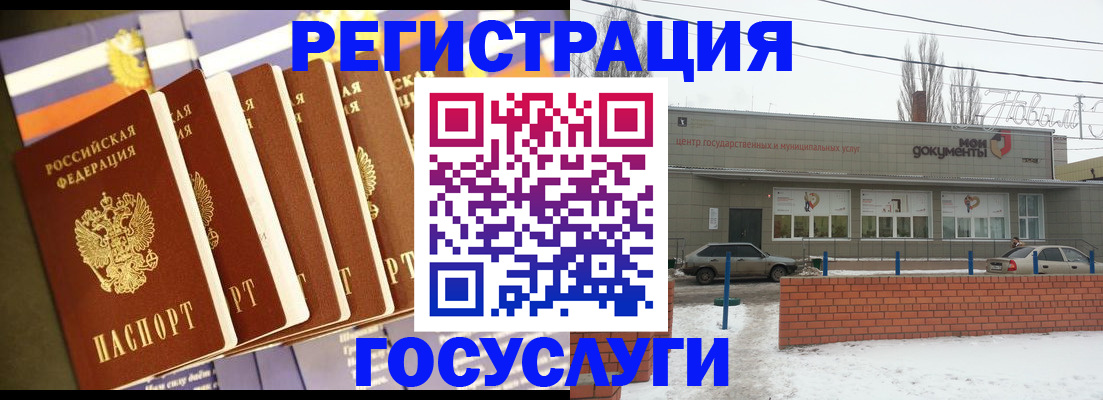 прописка гарантия в Биробиджане